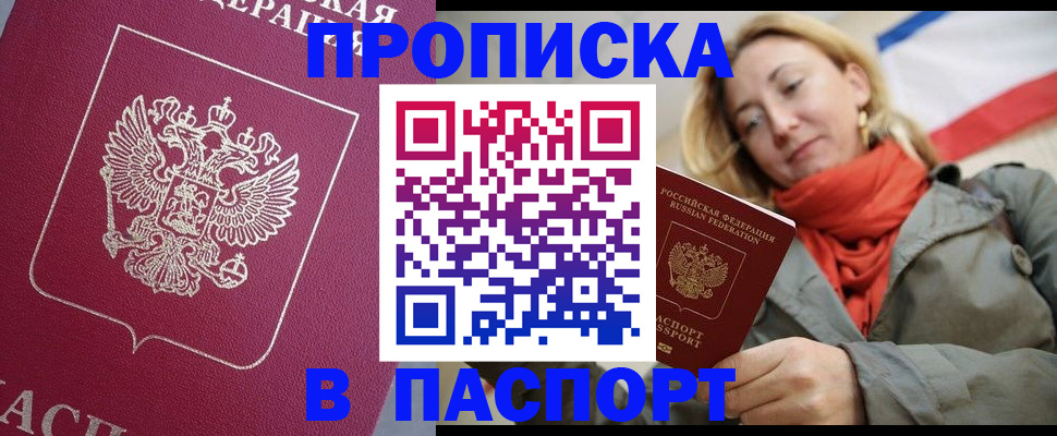 временная регистрация гарантия в Кемерово