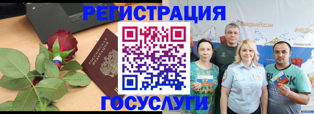 временная прописка в Кемерово